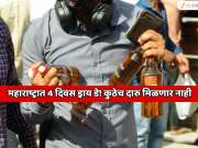  महाराष्ट्रात 4 दिवस कुठेच दारु मिळणार नाही; दारू विक्री दुकानं, बार आणि परमिट रूम चार दिवस पूर्ण बंद ठेवण्याचे आदेश