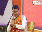 'मी आत्तापर्यंत संयम पाळला, अजितदादा 15 जानेवारीनंतर...' देवेंद्र फडणवीसांनी जाहीरपणे सांगितलं