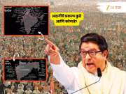 'हे पाहिल्यानंतर भीती नाही वाटली तर...', देशभरात अदानींनी कोणकोणत्या प्रकल्पांमध्ये गुंतवलाय इतका पैसा? राज ठाकरेंनी यादीच वाचली...