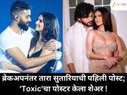 ब्रेकअपनंतर तारा सुतारियाची पहिली पोस्ट; 'Toxic'चा पोस्टर केला शेअर !