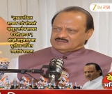 "तुझ्या तोंडात साखर पडो बोललो म्हणून लगेच साखर पडली काय?", दोन्ही राष्ट्रवादीच्या युतीवर अजित पवारांचं वक्तव्य