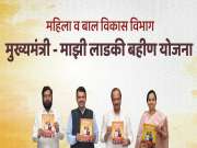 लाडकी बहीण योजनेचा हप्ता थांबवला, एकाही महिलेच्या बँक खात्यात पैसे येणार नाहीत; राज्य निवडणूक आयोगाच्या आदेशामुळे महाराष्ट्रात मोठा गोंधळ