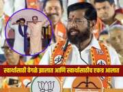 स्वार्थासाठी वेगळे झालात आणि स्वार्थासाठीच एकत्र आलात - उपमुख्यमंत्री शिंदेंची ठाकरे बंधूंवर सडकून टीका 