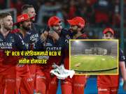 IPL 2026 साठी RCB ला मिळाले 2 नवीन होमग्राउंड, चिन्नस्वामीकडून हिसकावण्यात आला मान, मुंबईतील 'या' स्टेडियममध्ये होणार सामने 