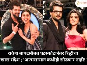 राकेश बापटसोबत घटस्फोटानंतर रिद्धी डोगराने म्हंटलं ; 'मी प्रेमाची रोमँटिक आहे, पण माझा आत्मसन्मान कधीही सोडणार नाही.'