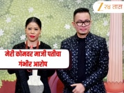 "मेरी कोमचे विवाहबाह्य संबंध...", घटस्फोटानंतर माजी पतीने आरोप करत घेतले 'या' बॉक्सरचे नाव  