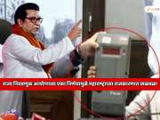 राज्य निवडणूक आयोगाच्या एका निर्णयामुळे महाराष्ट्राच्या राजकारणात खळबळ!  PADU मशीनबाबत मोठा खुलासा