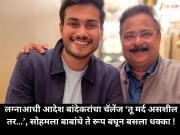  लग्नाआधी आदेश बांदेकरांचा चॅलेंज: ‘तू मर्द असशील तर…’, सोहमला बाबांचे ते रूप बघून धक्का बसला