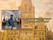 BMC Election : मतदारयादीत नाव आहे पण...; दक्षिण मुंबईतील 'या' प्रभागात गोंधळाची स्थिती 