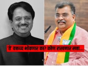 Marathwada Exit Poll : लातूरकर विलासराव देशमुखांना विसरणार का? रविंद्र चव्हाणांचं 'ते' वक्तव्य भोवणार? कुणाची सत्ता येणार