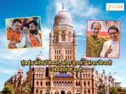 BMC Winner List: मुंबईत कोण जिंकलं? वाचा विजयी उमेदवारांची यादी एका क्लिकवर 
