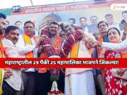 महाराष्ट्रातील 29 पैकी 25 महापालिका भाजपने जिंकल्या! भाजपच्या 'या' दोन नेत्यांमुळे भाजपने इतिहास रचला