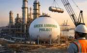 जगातील सर्वात मोठा ग्रीन अमोनिया प्लांट भारतातील या राज्यात, 8000 लोकांना मिळणार नोकरी!