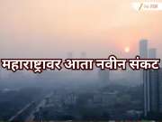 महाराष्ट्रासाठी पुढील 24 तास महत्त्वाचे; पुन्हा येतेय लाट, हवामान खात्याचा अलर्ट