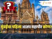 मोठी बातमी! ...म्हणून अजून मुंबईचा महापौर ठरला नाही; भाजपकडून संभाव्य उमेदवारांची नावे निश्चित 