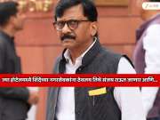  महाराष्ट्रात नवा राजकीय ट्विस्ट! ज्या हॉटेलमध्ये एकनाथ शिंदेंनी नगरसेवकांना ठेवलय तिथे संजय राऊत जाणार आणि...