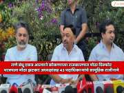 भाजपला मोठा झटका! अध्यक्षांसह 43 पदाधिकाऱ्यांचे सामूहिक राजीनामे; राणे बंधू एकत्र आल्याने कोकणाच्या राजकारणात मोठा विस्फोट