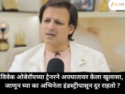 विवेक ओबेरॉयच्या ट्रेनरने अपघातावर केला खुलासा, जाणून घ्या का अभिनेता इंडस्ट्रीपासून दूर राहतो 