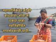 महापालिकेवर कोळी बांधवांचा आवाज! एकदा पाहा नवनिर्वाचित नगरसेवकांची यादी..