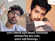 अरमान मलिकची प्रकृती बिघडली, रुग्णालयातील फोटोसोबत दिला हेल्थ अपडेट, म्हणाला 'काही दिवसांपासून...' 