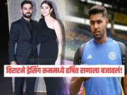 विराट कोहलीने ड्रेसिंग रूममध्ये हर्षित राणाला बजावलं! कारण अनुष्काला 'या' नावाने मारली होती हाक 