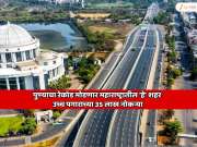 पुण्याचा रेकॉड मोडणार महाराष्ट्रातील 'हे' शहर; भारतातील सर्वात मोठ्या एज्युसिटीसह 5 मोठे प्रकल्प, उच्च पगाराच्या 35 लाख नोकऱ्या