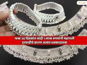 फक्त 30 दिवसांत चांदी 1 लाख रुपयांनी महागली; यापुढे चांदीचे दर किती कसे वाढतील कुणीच भाकित करु शकत नाही, कारण अत्यंत धक्कादायक! 