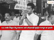 100 टक्के जिंकून येवू शकतात असे उमेदवारही मुंबईत पराभूत का झाले? शिवसेनेच्या पराभूत उमेदवारावाने उघडकीस आणली भाजपच्या विजयाची धक्कादायक स्ट्रॅटर्जी  