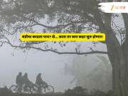 थेट इशारा! थंडीचं आणखी धडकी भरवणारं पर्व सुरू; महाराष्ट्रासह देशभरातील हवामानात कसे बदल होणार?