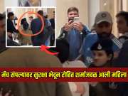 मॅच संपल्यावर सुरक्षा भेदून रोहित शर्माजवळ आली महिला, हात खेचून केली 'ही' विनंती, नेमकं काय घडलं? Video Viral 