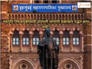 महापौर निवडणुकीसाठी वापरली जाणारी चक्राकार पद्धत काय आहे? मंत्रालयात काढली जाणार सोडत, येऊ शकतो मोठा ट्विस्ट