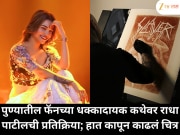 पुण्यातील फॅनच्या धक्कादायक कथेवर राधा पाटीलची प्रतिक्रिया; हात कापून काढले चित्र