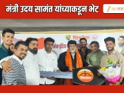 Mumbai News: 10 थर लावून विश्वविक्रम करणाऱ्या जय  जवान गोविंदा पथकाला उदय सामंत यांच्याकडून ॲम्ब्युलन्स भेट