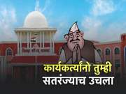 शिंदेंच्या शिवसेनेत घराणेशाहीचा वरचष्मा, महापालिकेनंतर झेडपीमध्येही...; 'कार्यकर्त्यांनो तुम्ही सतरंज्याच उचला!