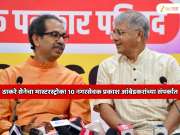 ठाकरे सेनेचा मास्टरस्ट्रोक! 10 नगरसेवक प्रकाश आंबेडकरांच्या संपर्कात; विदर्भाच्या राजकारणात मोठा  ट्विस्ट! 