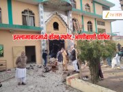 Islamabad Blast :  पाकिस्तानच्या मशिदीत नमाज सुरु असताना स्फोट, 12 ठार-30 जखमी; इस्लामाबादमध्ये आणीबाणी घोषित 