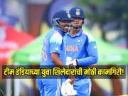 U19 World Cup 2026 : टीम इंडियाच्या युवा शिलेदारांची मोठी कामगिरी! U19 फायनलमध्ये रचला इतिहास 