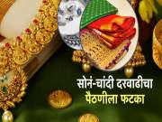 Paithani Sarees: सोनं-चांदीच्या दरवाढीचा थेट पैठणीवर परिणाम, किती झालेयत दर? जाणून घ्या!