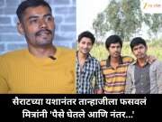 सैराटच्या यशानंतर तान्हाजीला फसवलं मित्रांनी 'पैसे घेतले आणि नंतर...' 