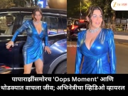 पापाराझींसमोरच 'Oops Moment' आणि थोडक्यात वाचला जीव; अभिनेत्रीचा व्हिडिओ व्हायरल