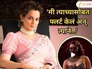 'मी त्याच्यासोबत फ्लर्ट केलं अन् त्याने...' कंगनाने 'या' अभिनेत्याबद्दल केलं विधान, जूना Video तुफान व्हायरल