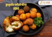 Paneer Balls Recipe: बाहेरून कुरकुरीत, आतून मऊ...संध्याकाळच्या नाश्त्यासाठी बनवा कुरकुरीत पनीरचे बॉल्स, नोट करा रेसिपी
