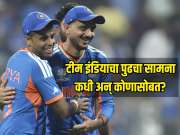 T20 World Cup 2026: टीम इंडियाचा पुढचा सामना कधी अन् कोणासोबत? वर्ल्ड कपमध्ये आता 'या' संघाशी भिडणार सूर्याची टोळी