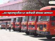 3 दिवसांत निर्णय झाला नाही तर महाराष्ट्रातील ST कर्मचारी संपावर जाणार?