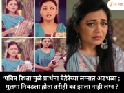 ‘पवित्र रिश्ता’मुळे प्रार्थना बेहेरेच्या लग्नात अडथळा ; मुलगा निवडला होता तरीही का झाला नाही लग्न ?