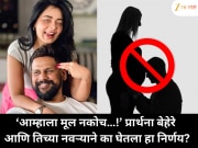 आम्हाला मूल नकोच…! प्रार्थना बेहेरे आणि तिच्या नवऱ्याने का घेतला हा निर्णय?