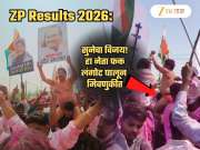 सून जिंकल्याच्या आनंदात फक्त Innerwear मध्ये मिरवणुकीत आला 'हा' नेता! अजित पवारांचा फोटो अन्...; Video