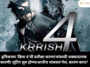 हृतिकच्या ‘क्रिश 4’ची प्रतीक्षा करणाऱ्यांसाठी धक्कादायक बातमी! शूटिंग सुरु होण्याआधीच थांबवलं गेलं, कारण काय?