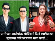 पत्नीच्या आरोपांवर गोविंदाने दिलं स्पष्टीकरण 'मुलाच्या करिअरबाबत मला काही...'