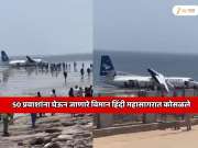 Plane crashes : प्रवाशांना घेऊन जाणारे विमान हिंदी महासागरात कोसळले;  टेकऑफ केल्यावर 15 मिनिटांतच इंजिन बंद पडले आणि...